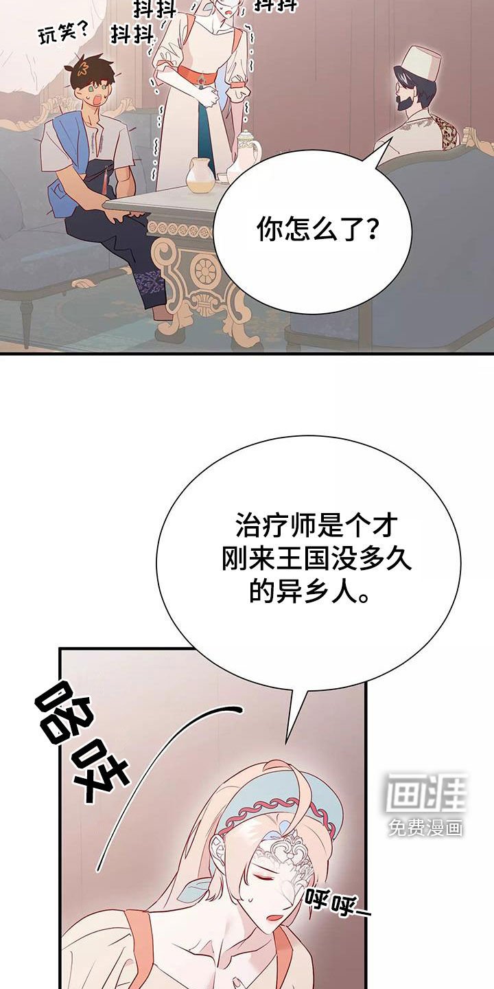 第70章：逼婚