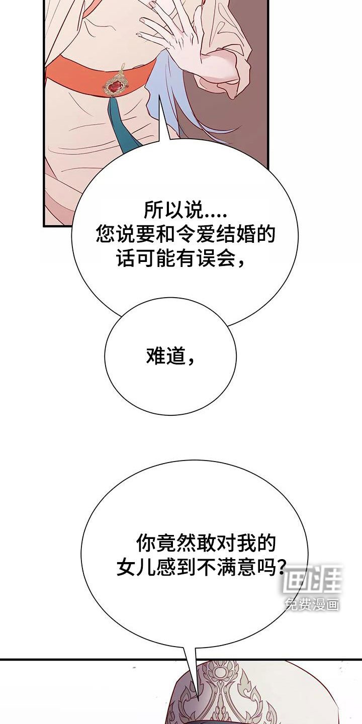 第70章：逼婚