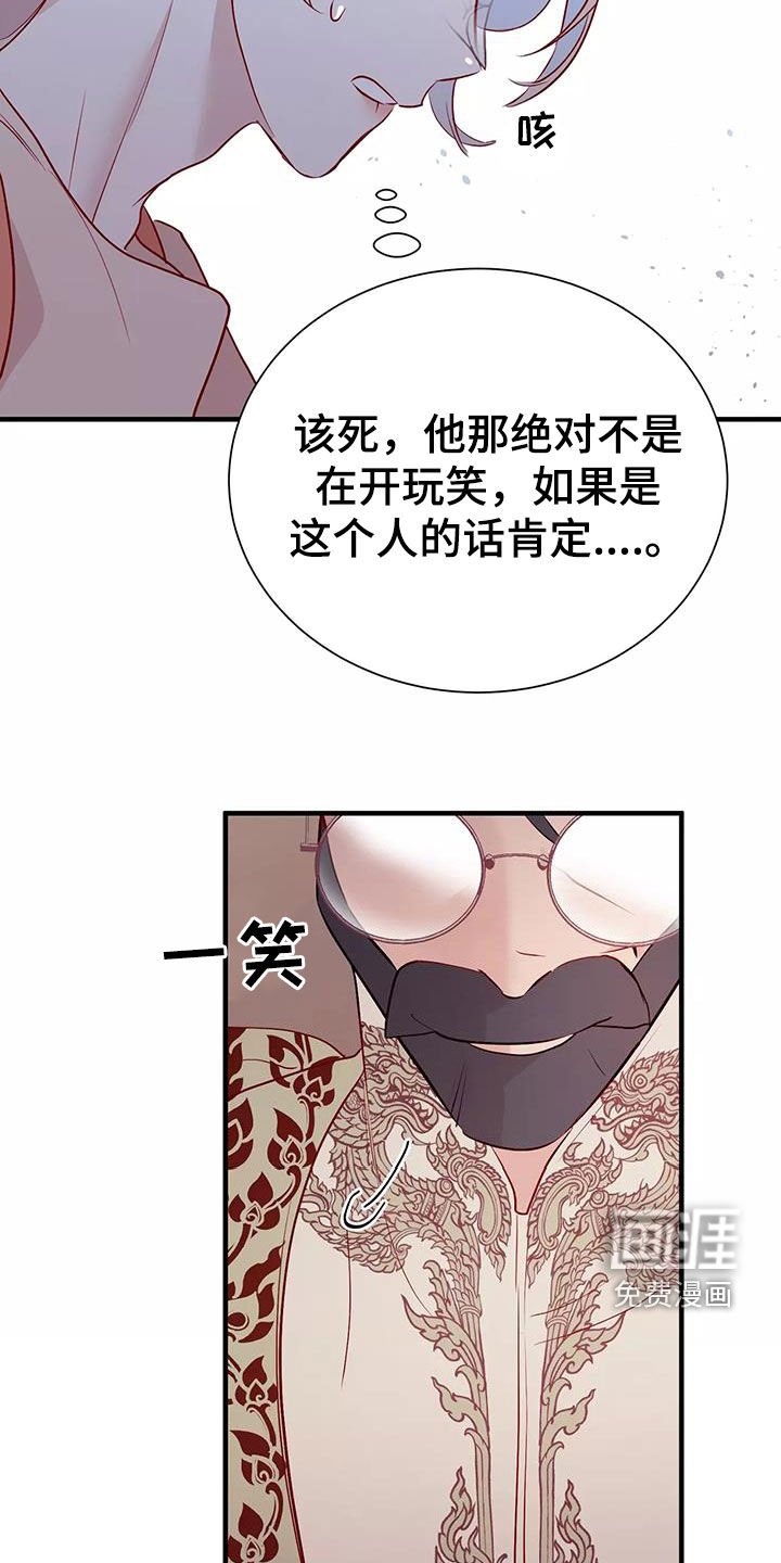 第70章：逼婚