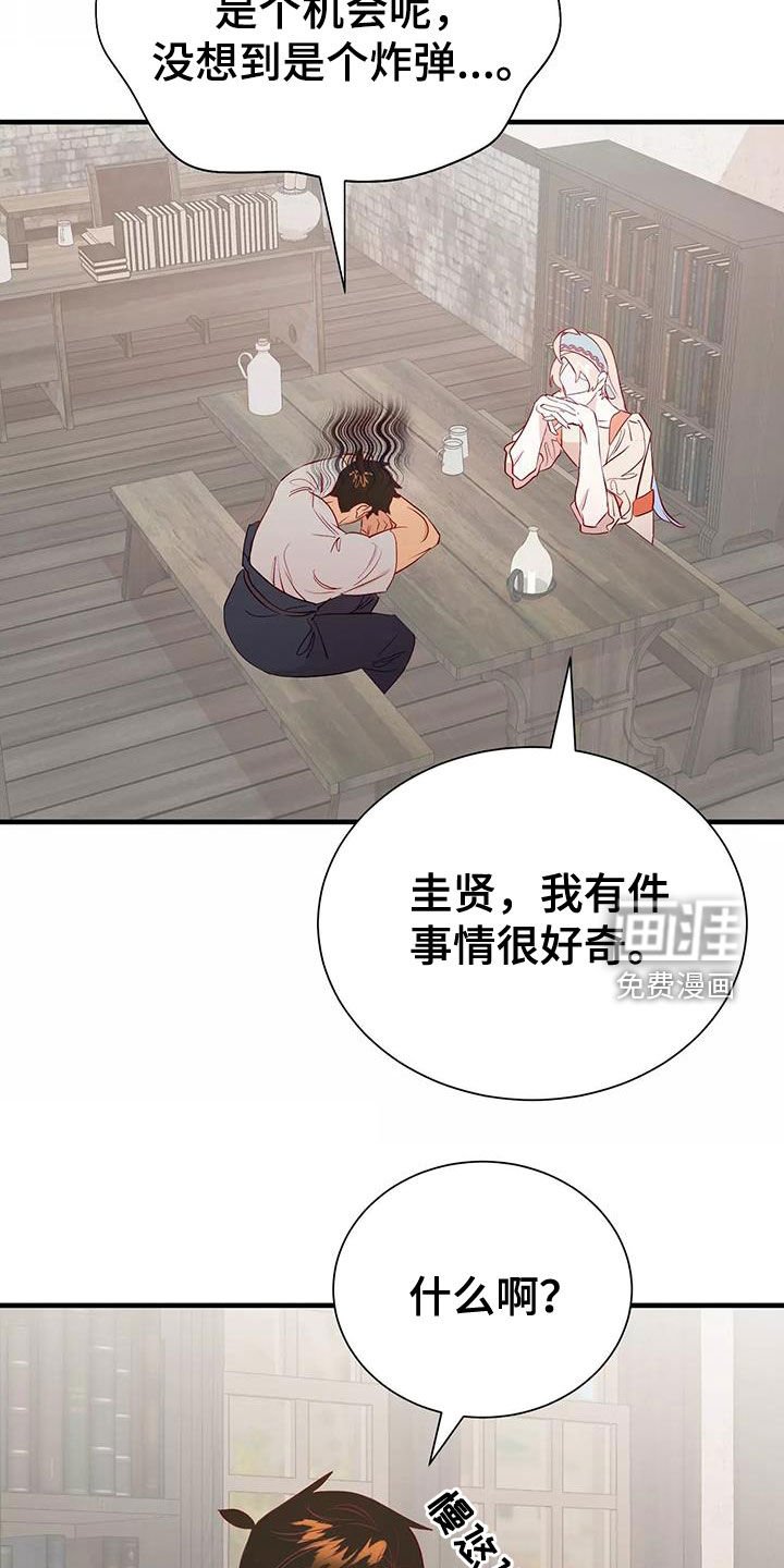 第70章：逼婚