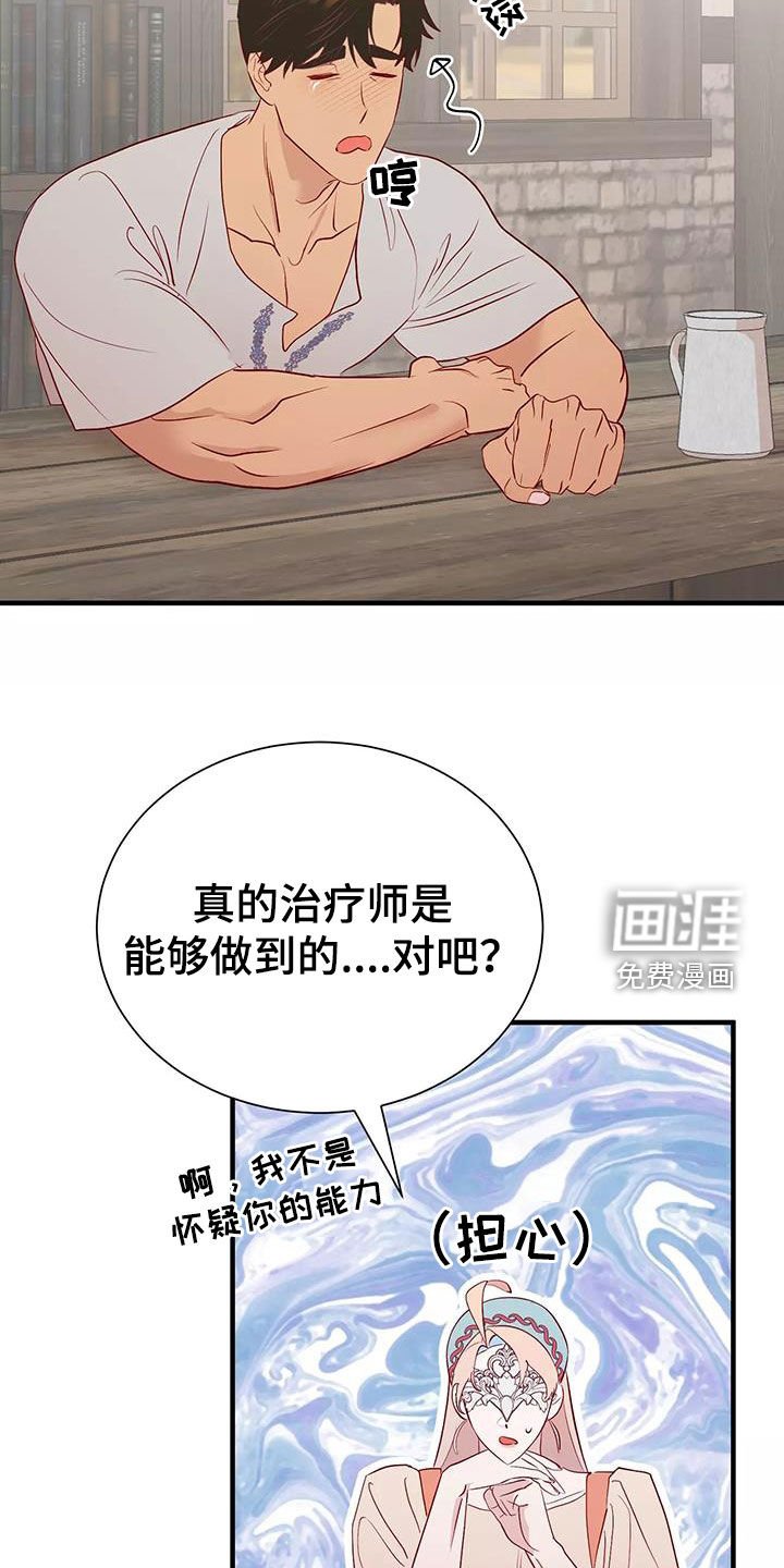 第70章：逼婚
