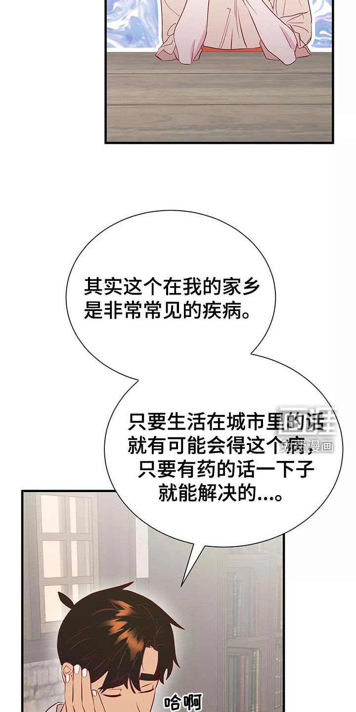 第70章：逼婚