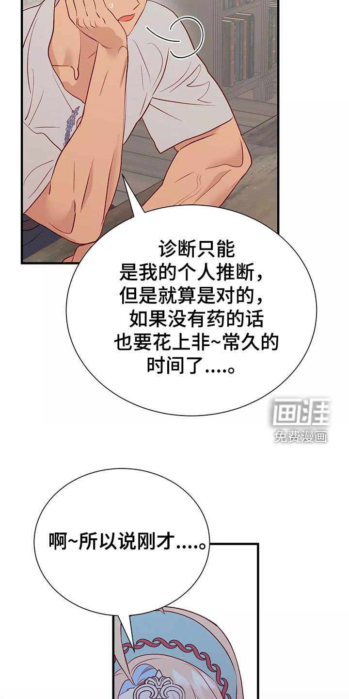 第70章：逼婚