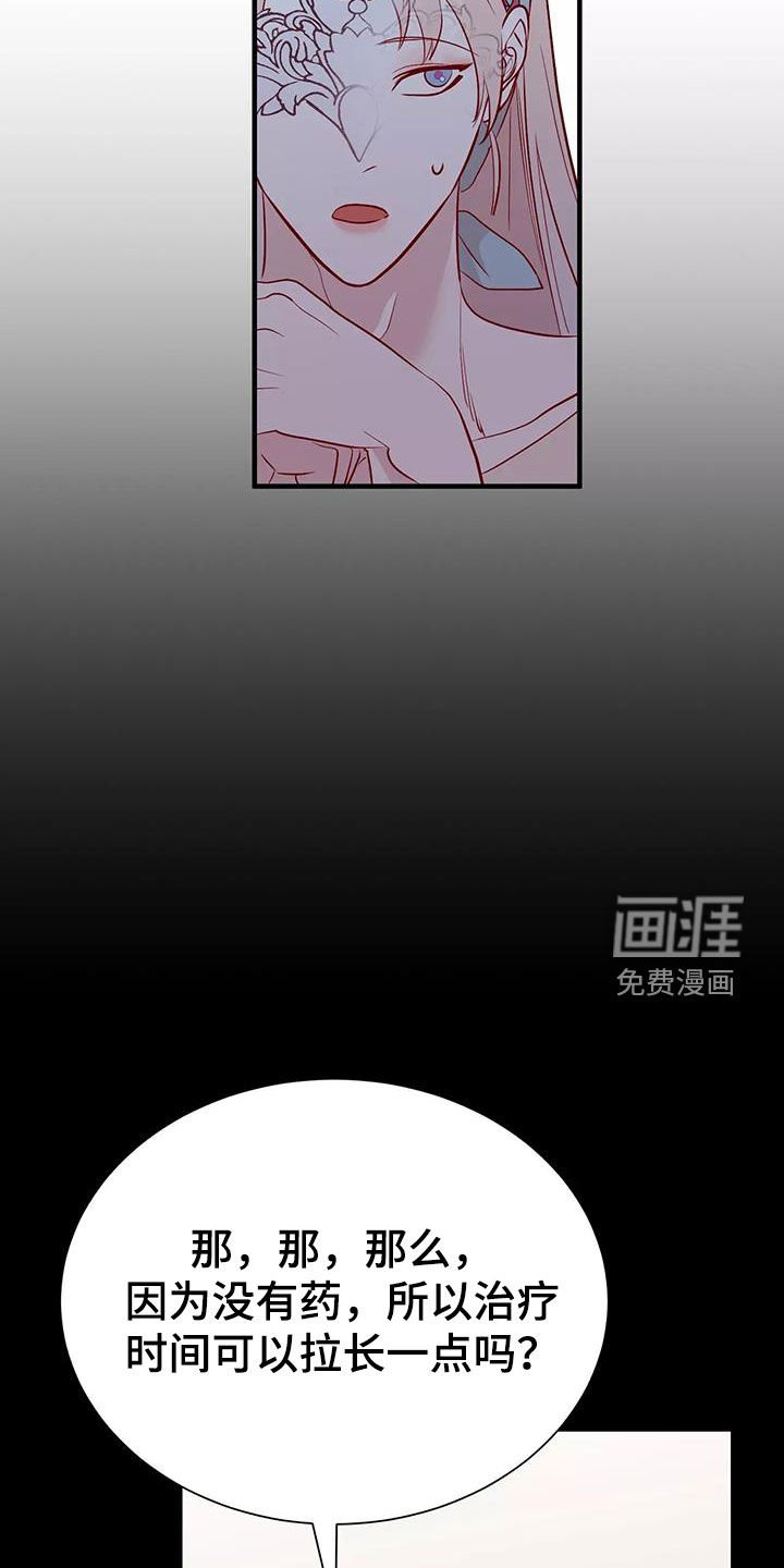 第70章：逼婚