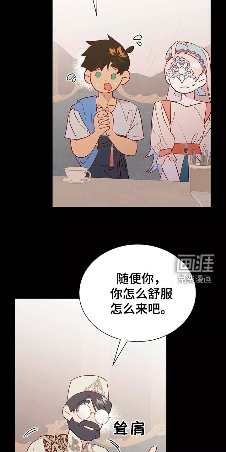 第70章：逼婚
