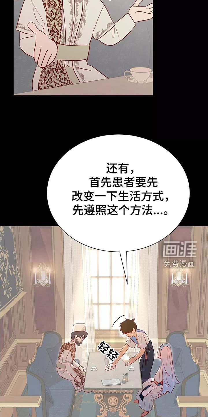第70章：逼婚