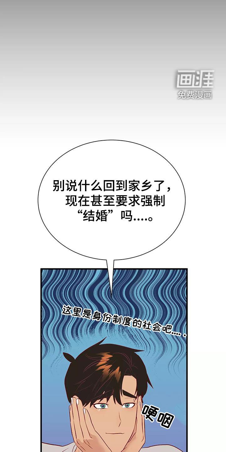 第70章：逼婚