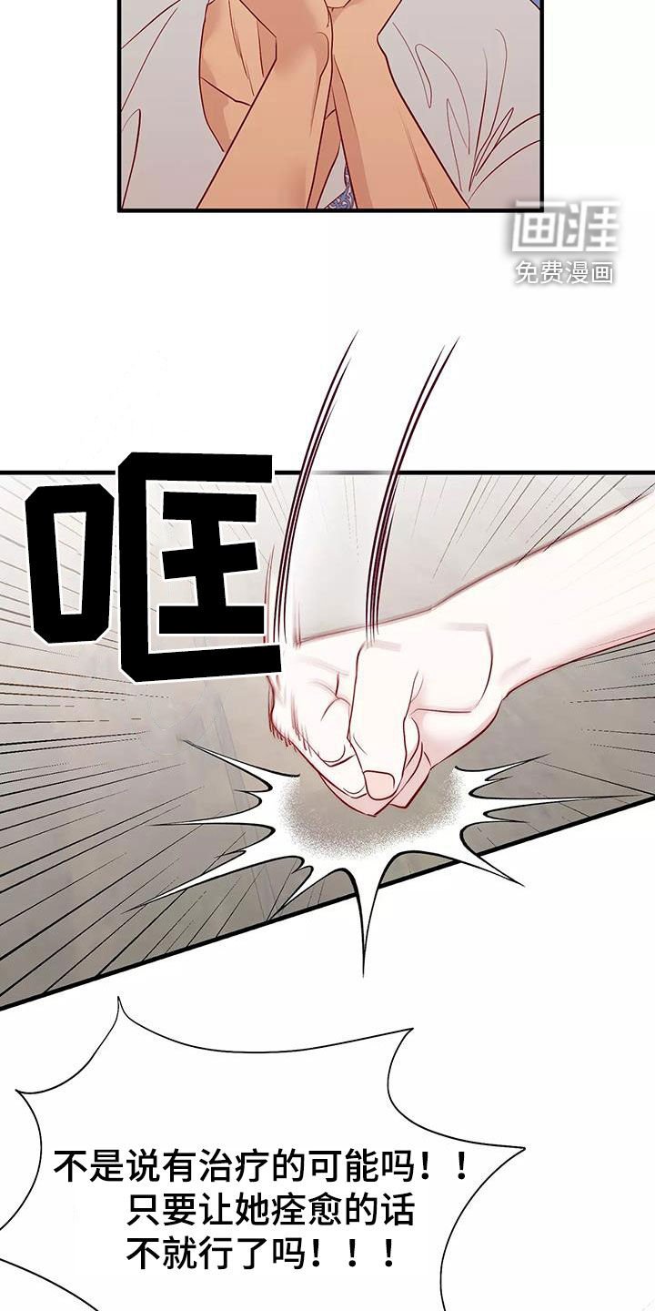 第70章：逼婚