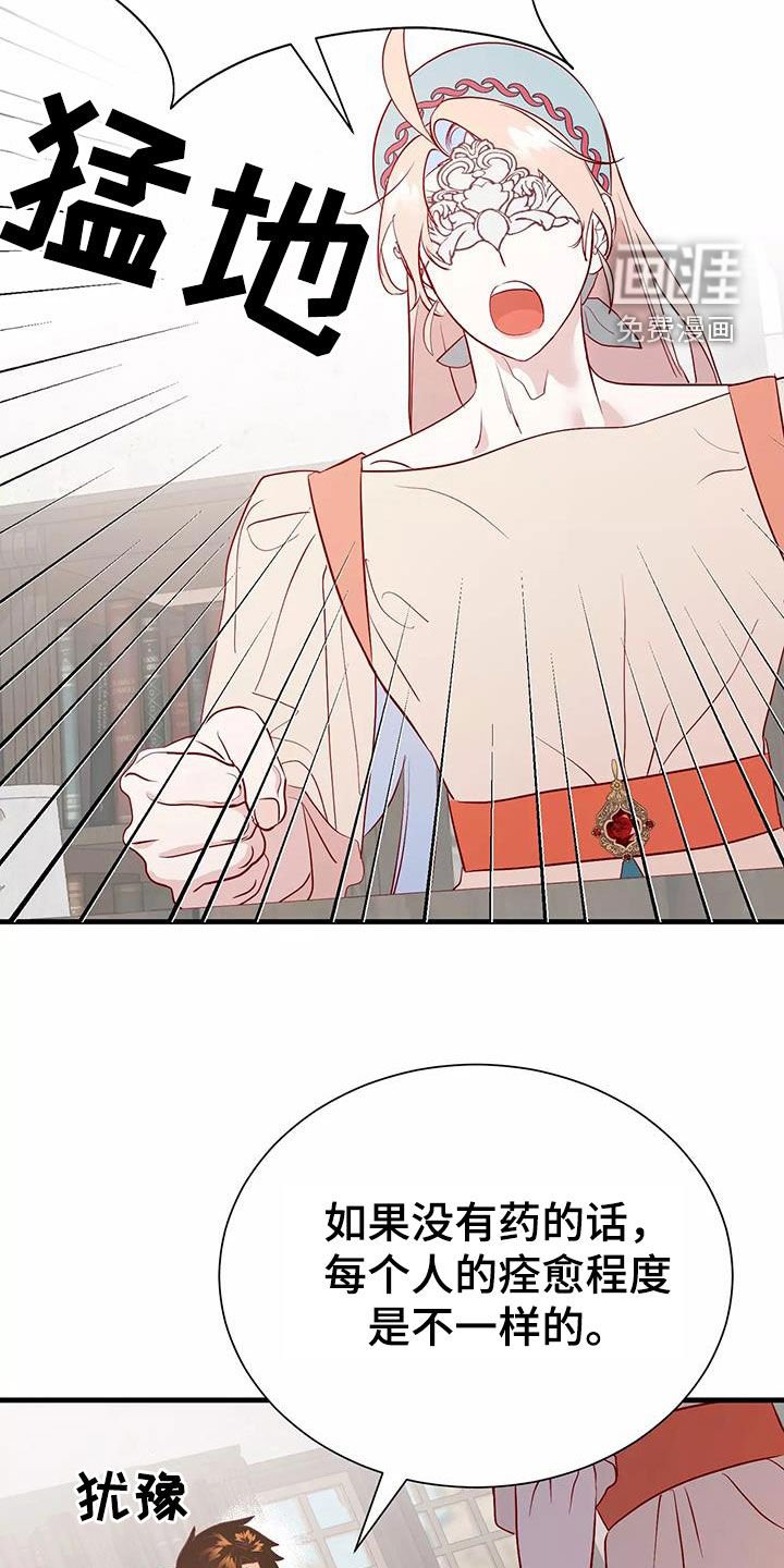 第70章：逼婚