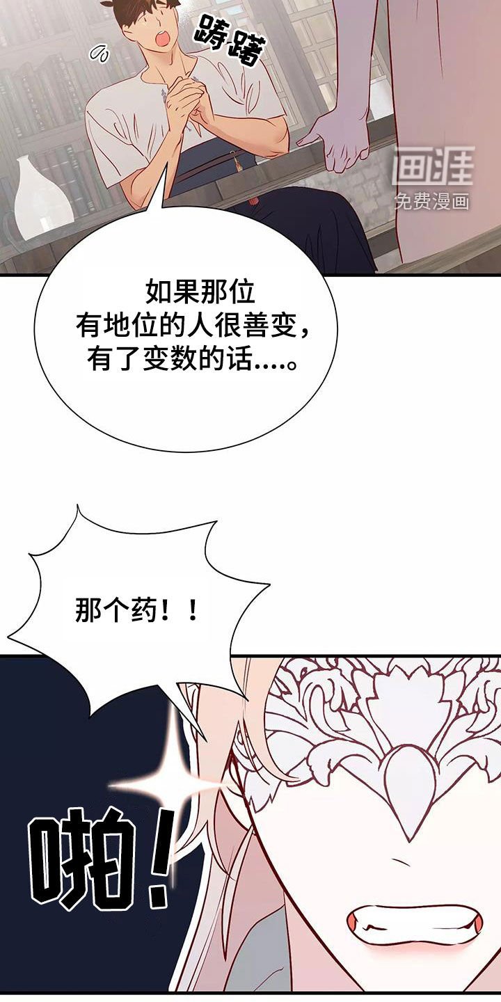 第70章：逼婚
