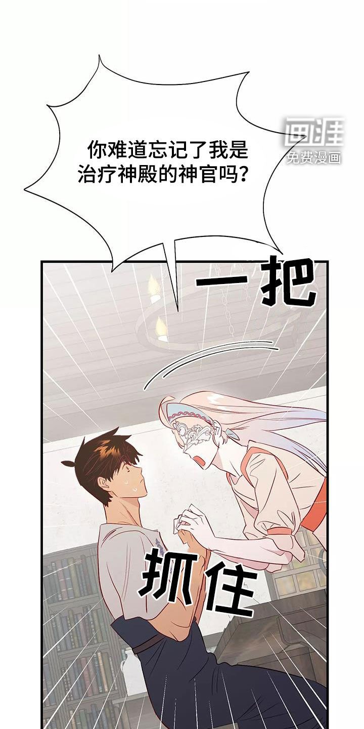第70章：逼婚