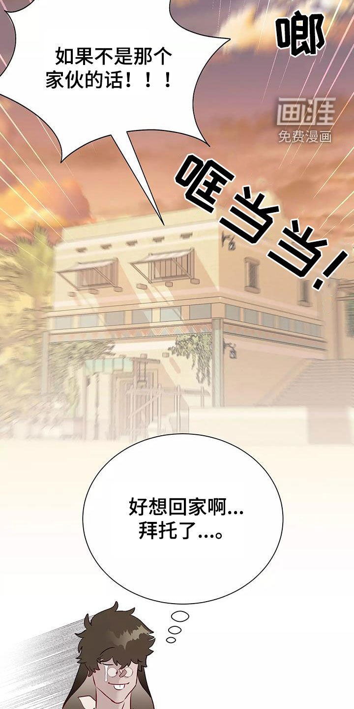 第71章：好想回家