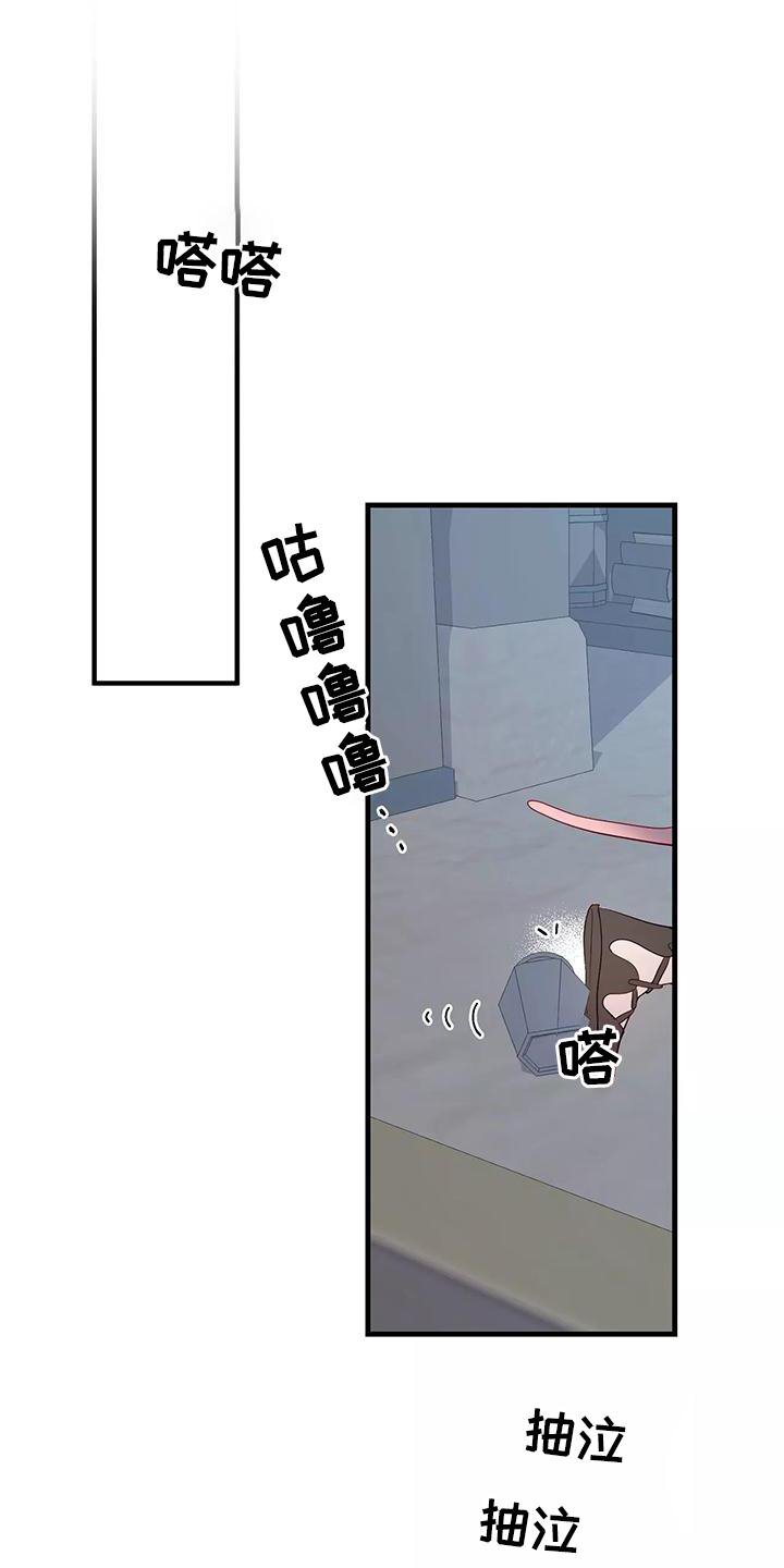 第72章：不需要你的帮助