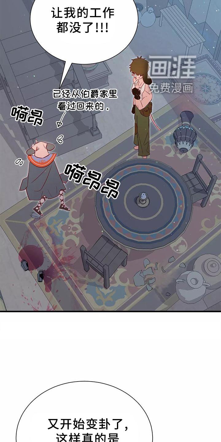 第72章：不需要你的帮助