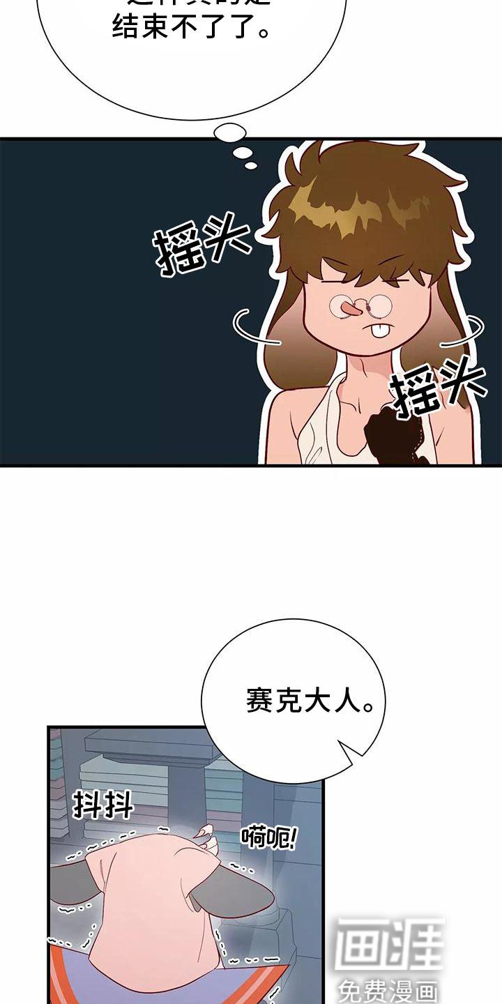 第72章：不需要你的帮助