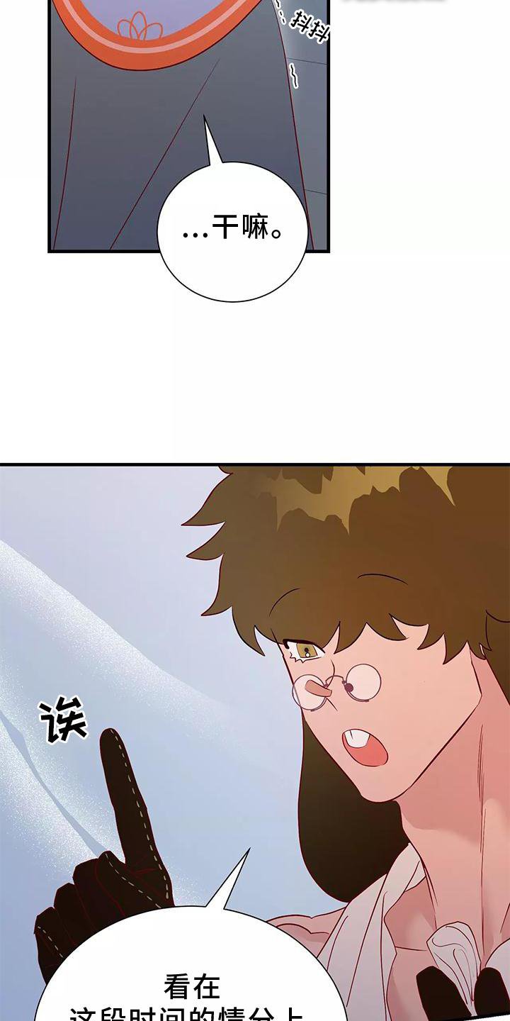 第72章：不需要你的帮助
