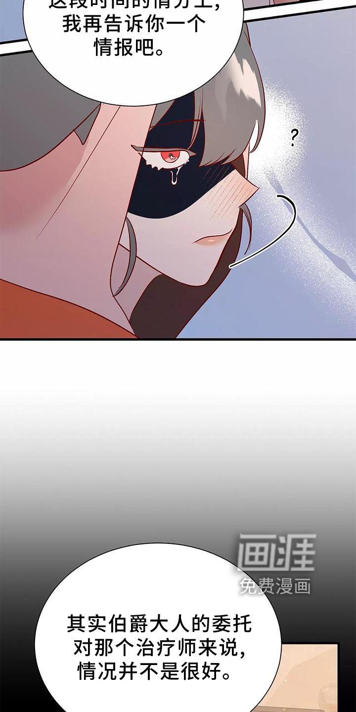 第72章：不需要你的帮助