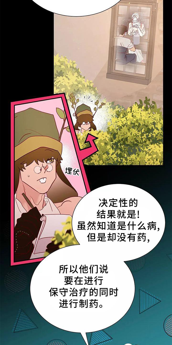 第72章：不需要你的帮助