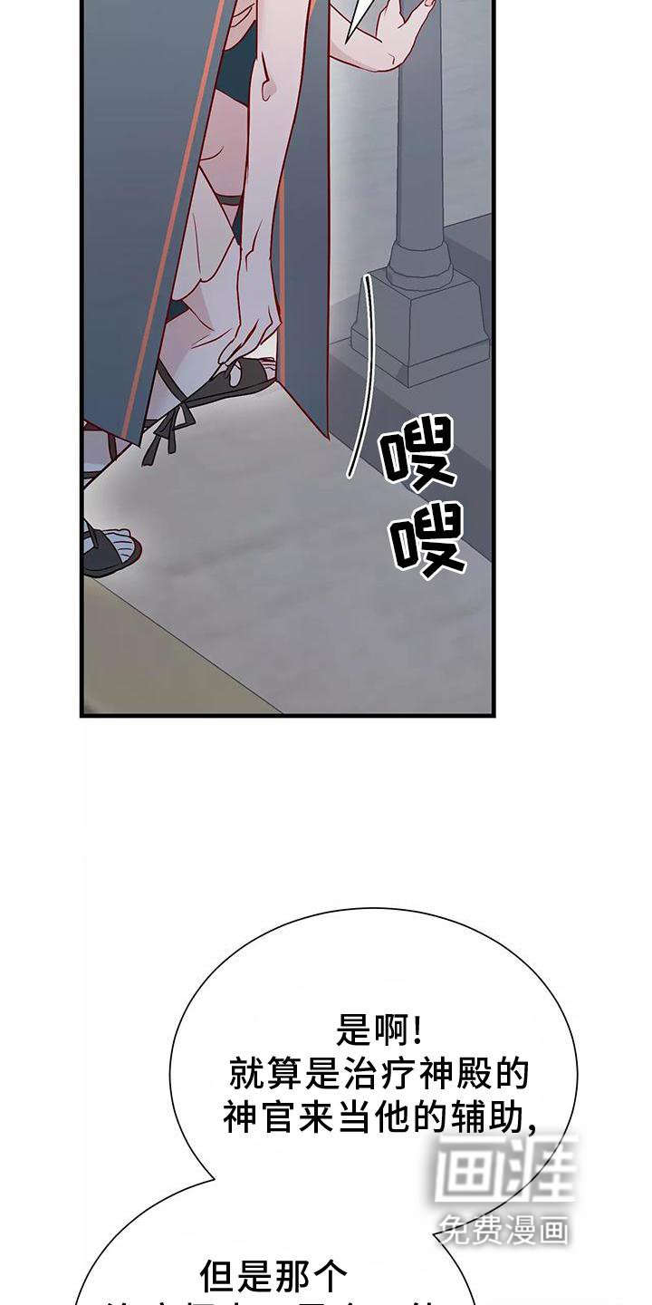 第72章：不需要你的帮助