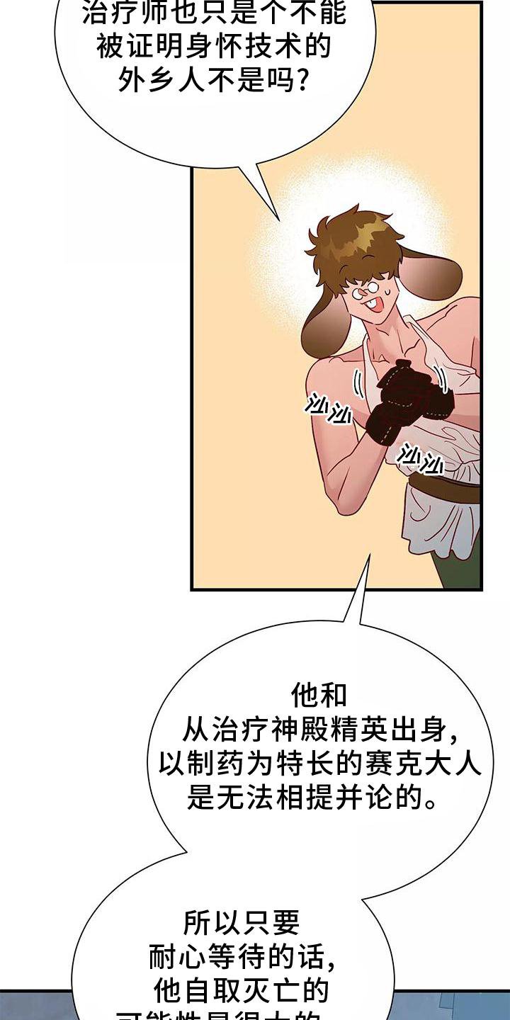 第72章：不需要你的帮助