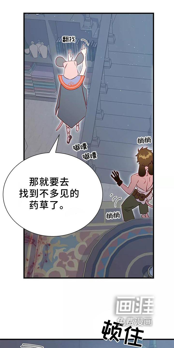 第72章：不需要你的帮助