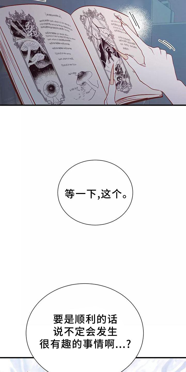 第72章：不需要你的帮助