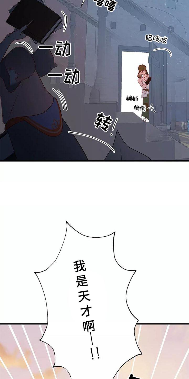 第72章：不需要你的帮助