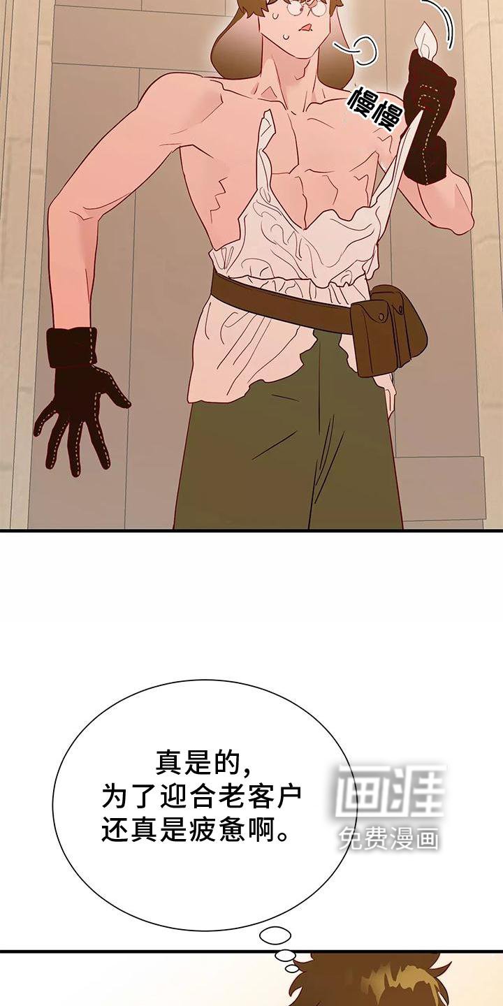 第72章：不需要你的帮助