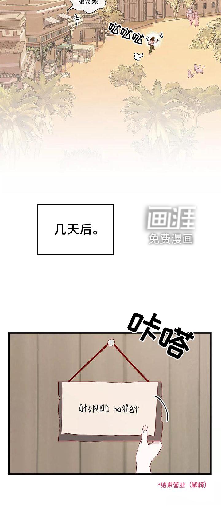第72章：不需要你的帮助
