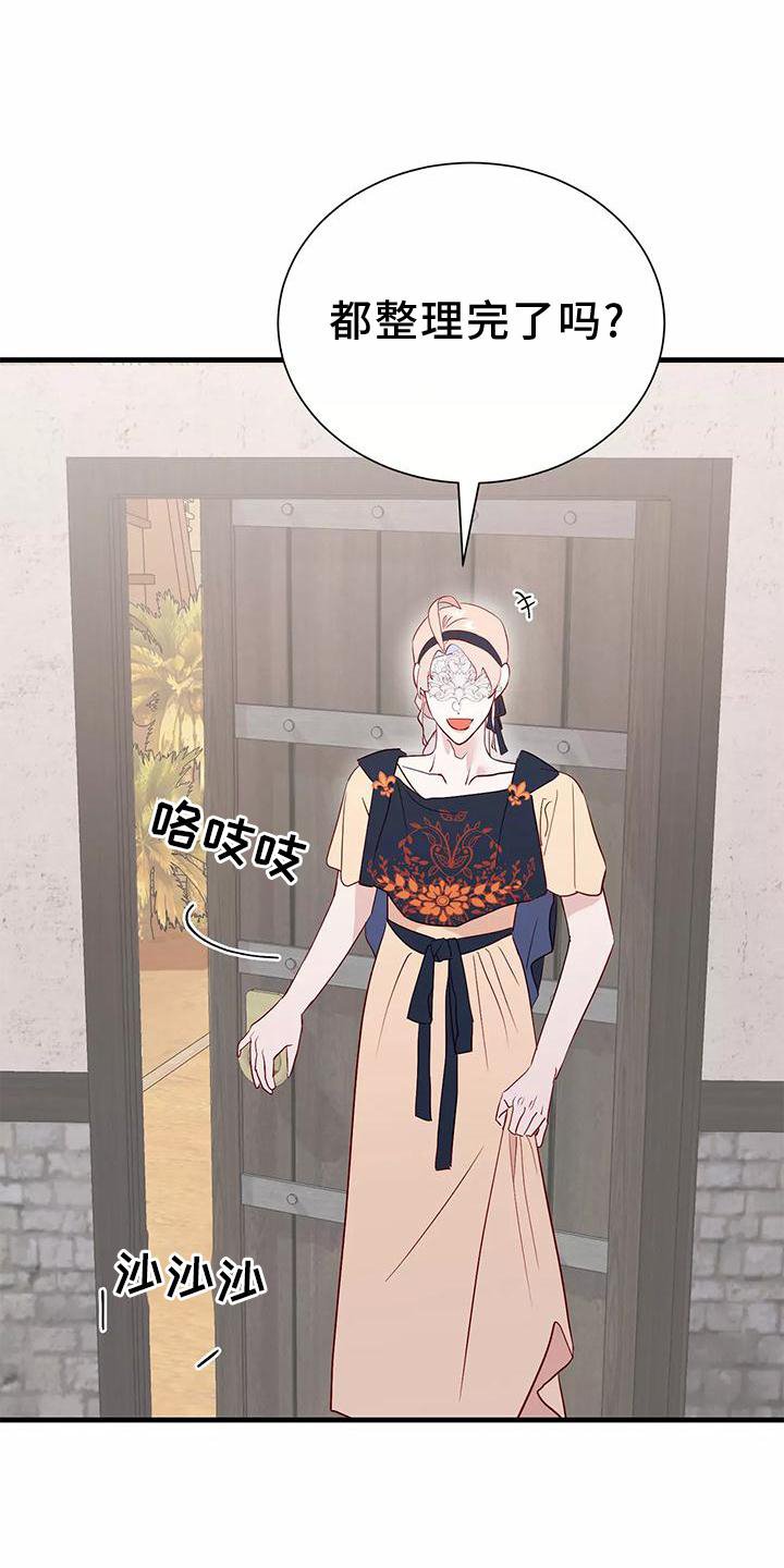 第72章：不需要你的帮助