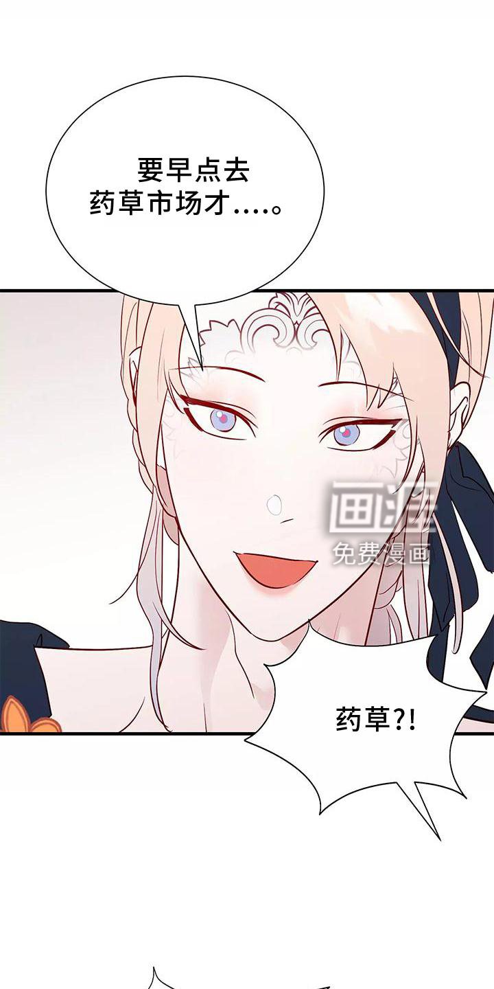 第72章：不需要你的帮助