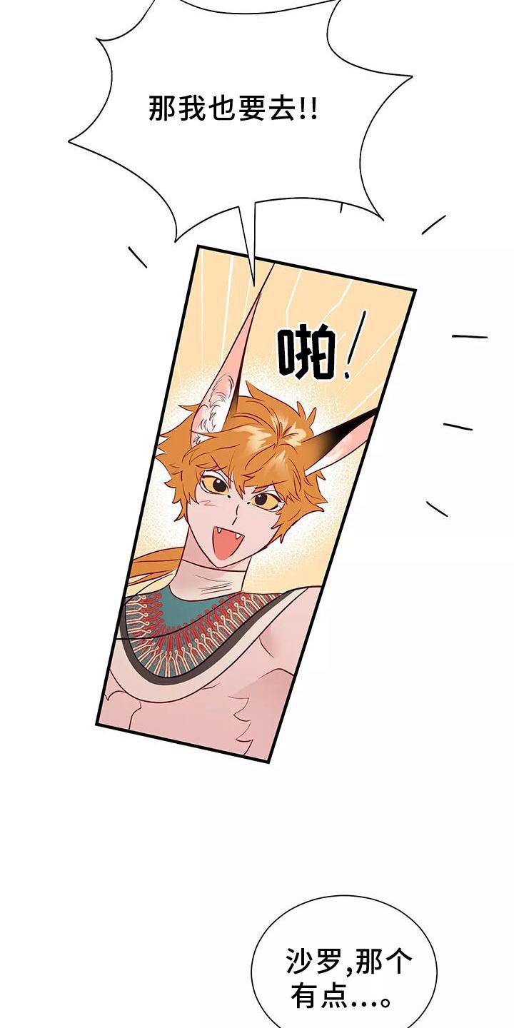 第72章：不需要你的帮助