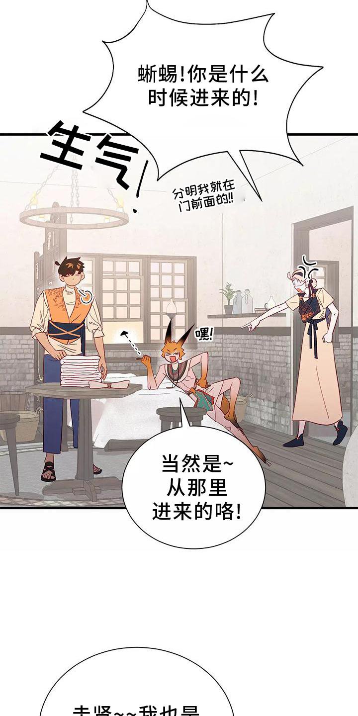 第72章：不需要你的帮助