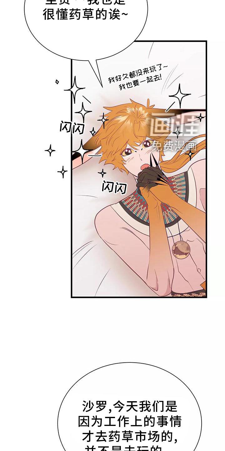 第72章：不需要你的帮助