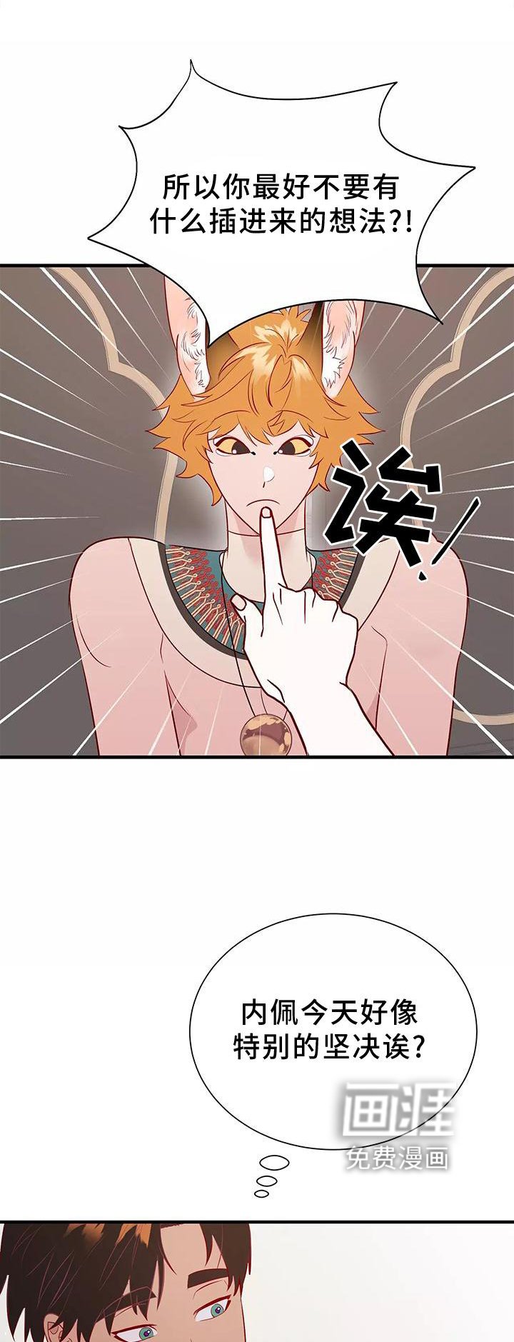 第73章：同意