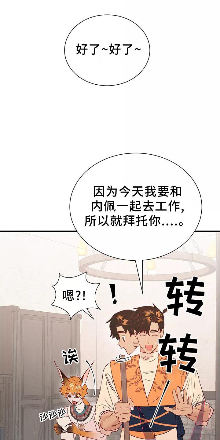 第73章：同意