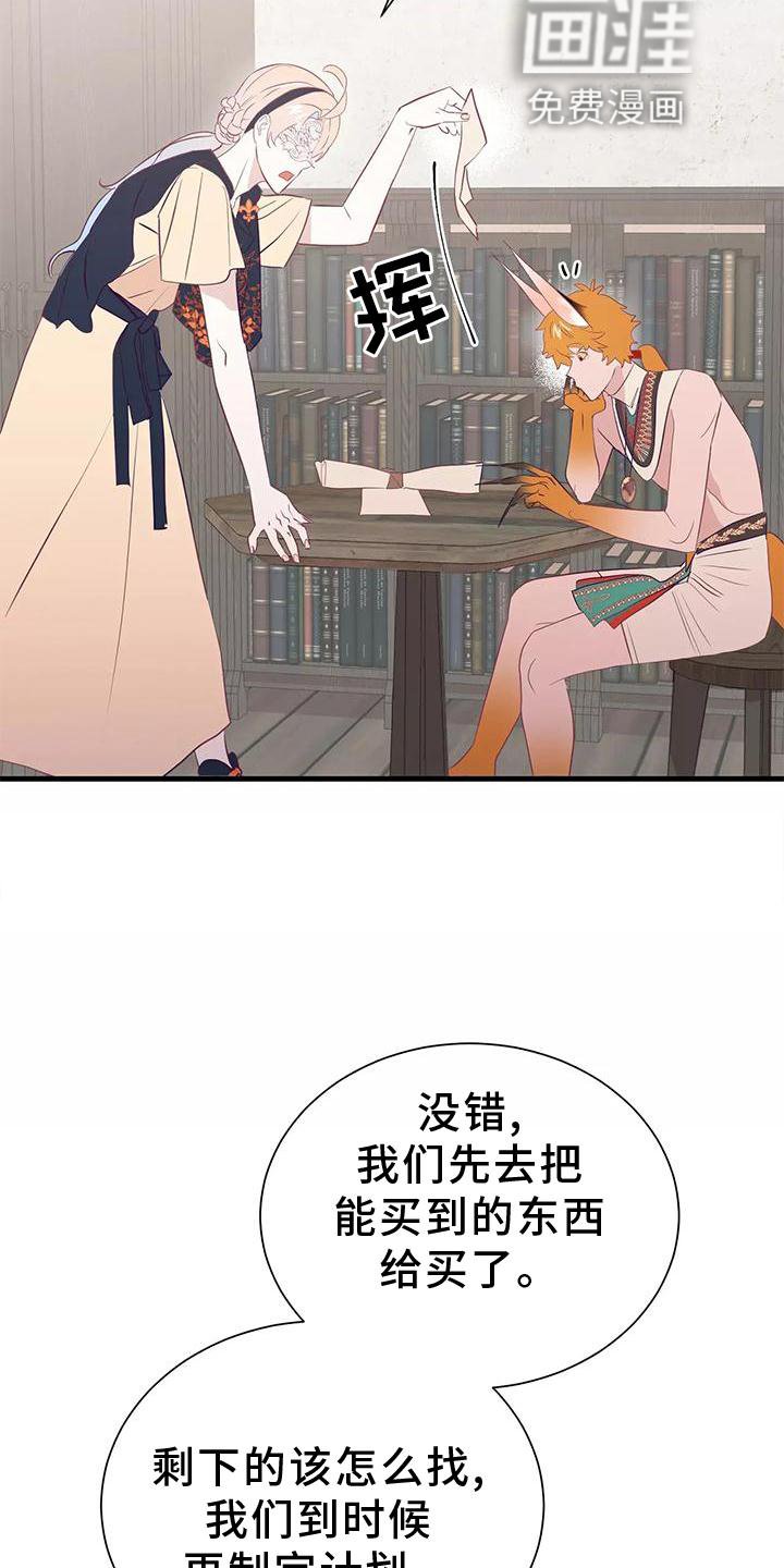 第73章：同意