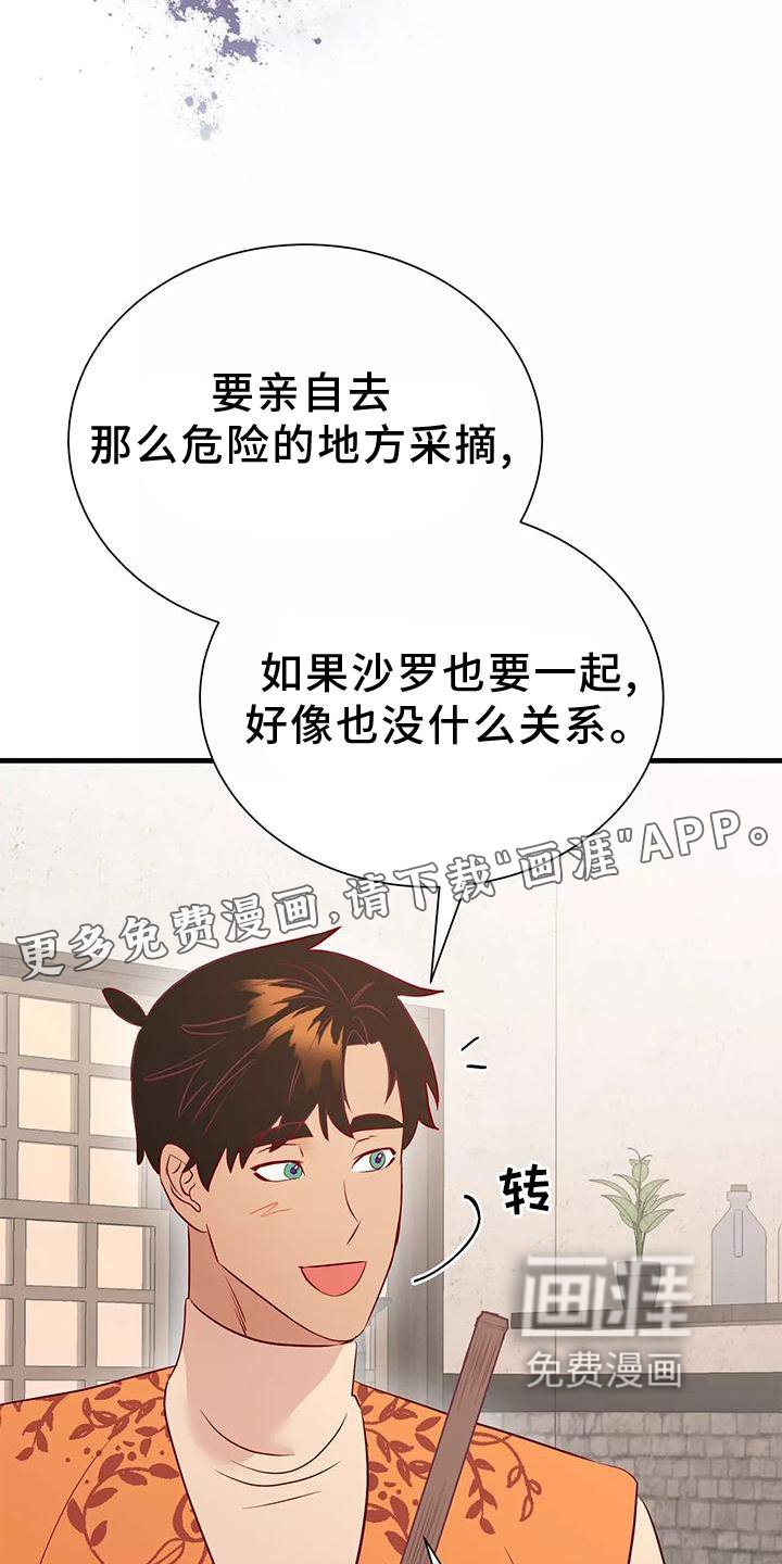 第73章：同意