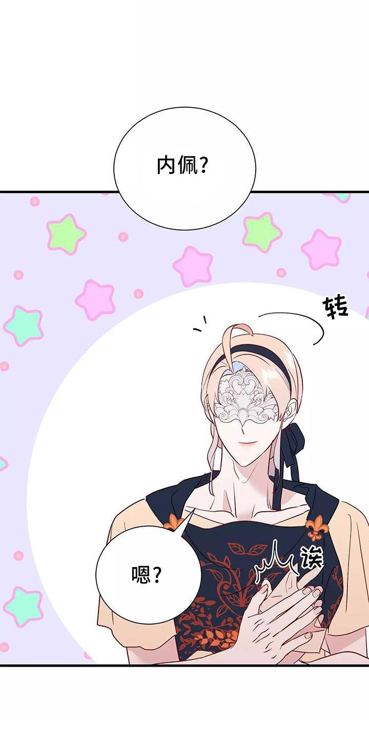 第73章：同意