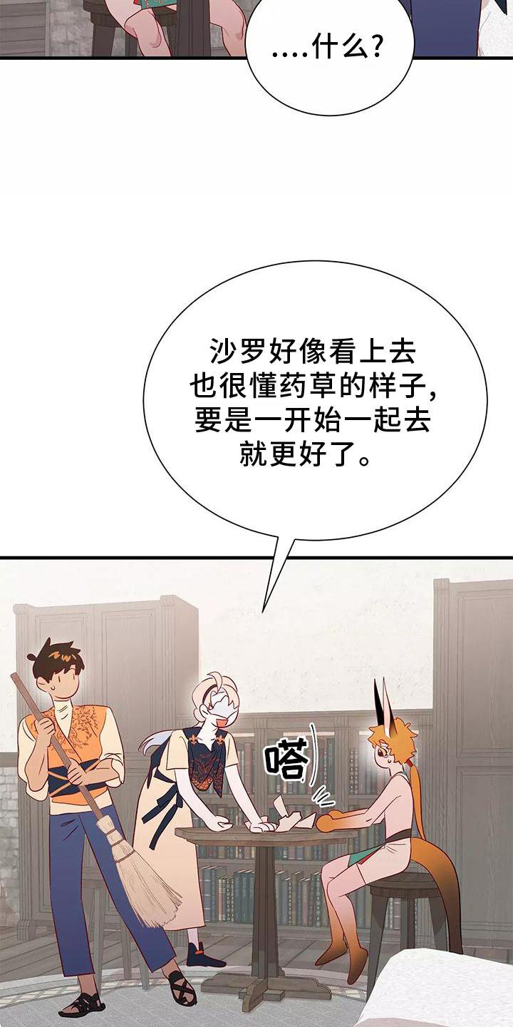 第73章：同意