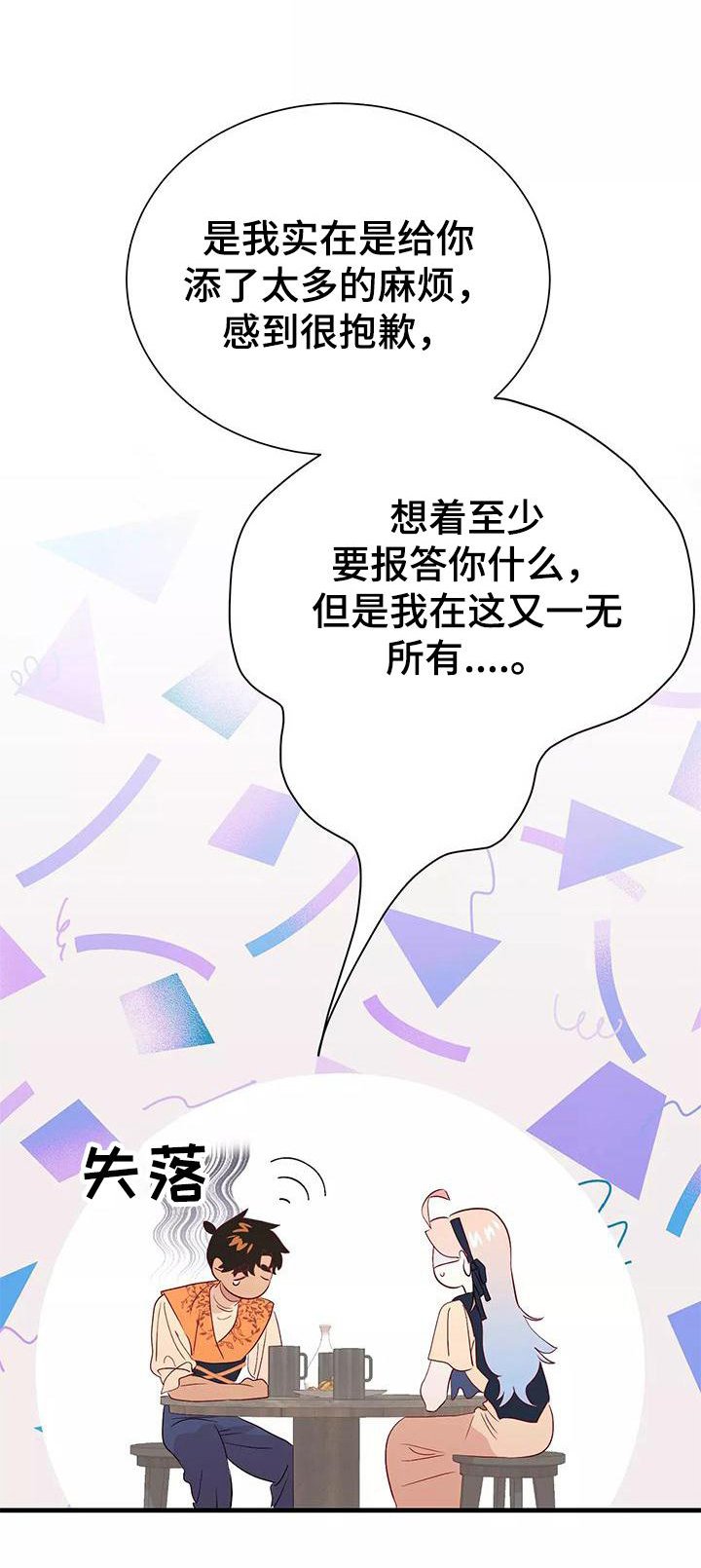 第75章：你醒了