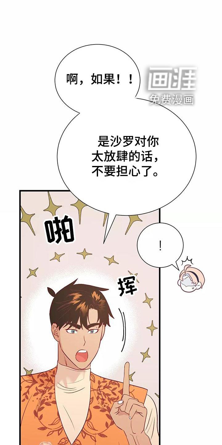 第75章：你醒了