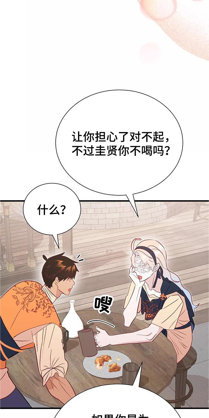 第75章：你醒了