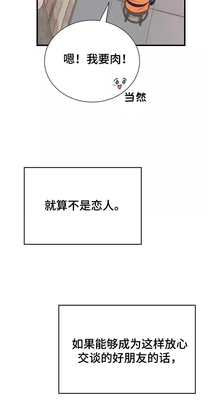 第75章：你醒了