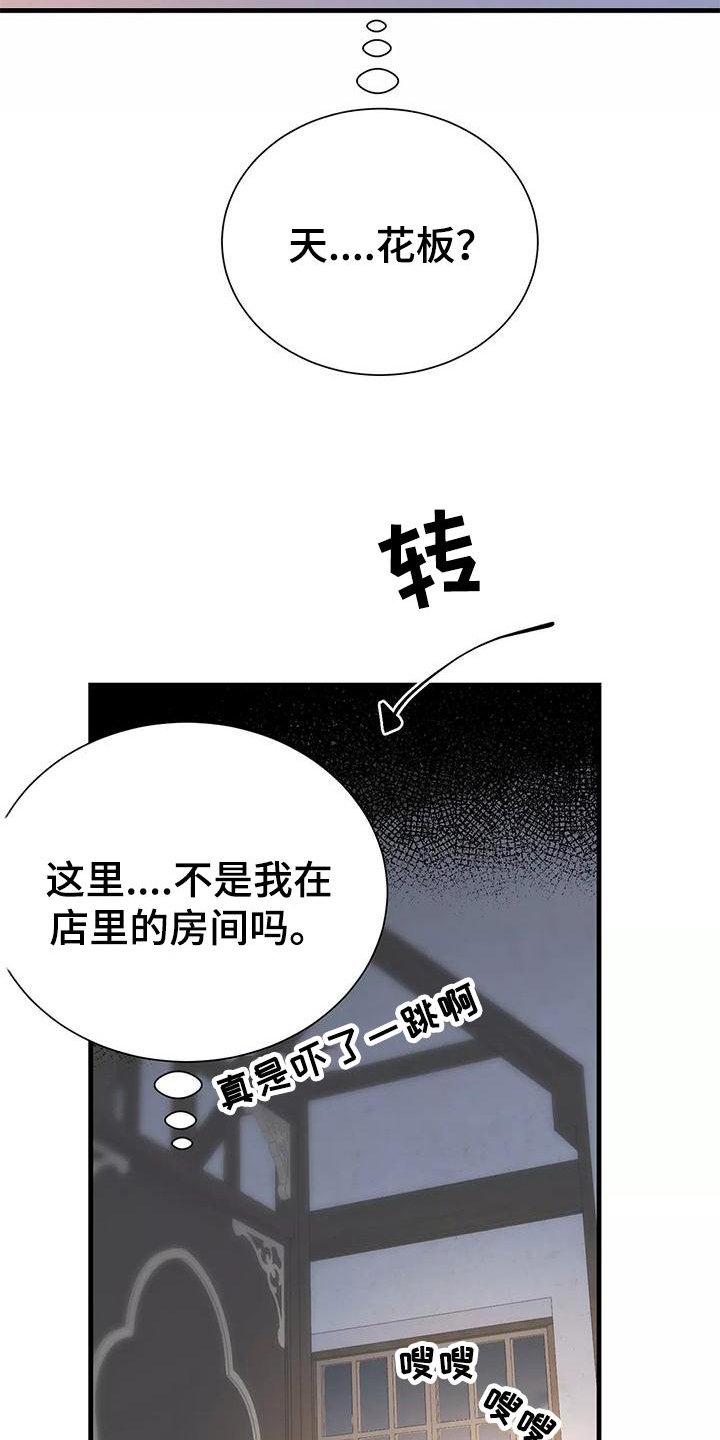 第75章：你醒了