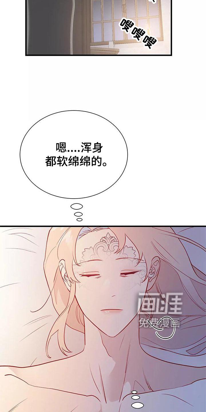 第75章：你醒了