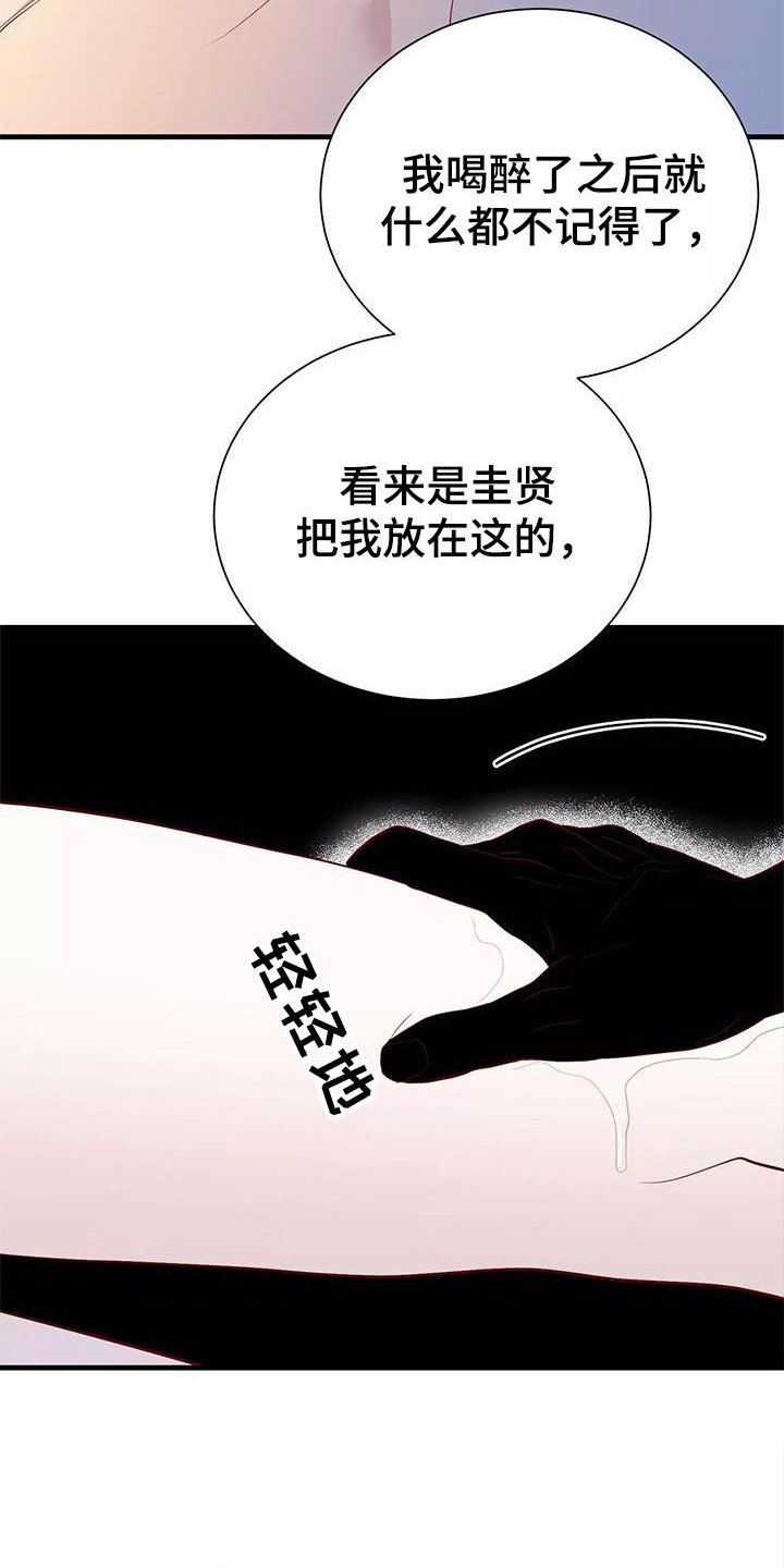 第75章：你醒了