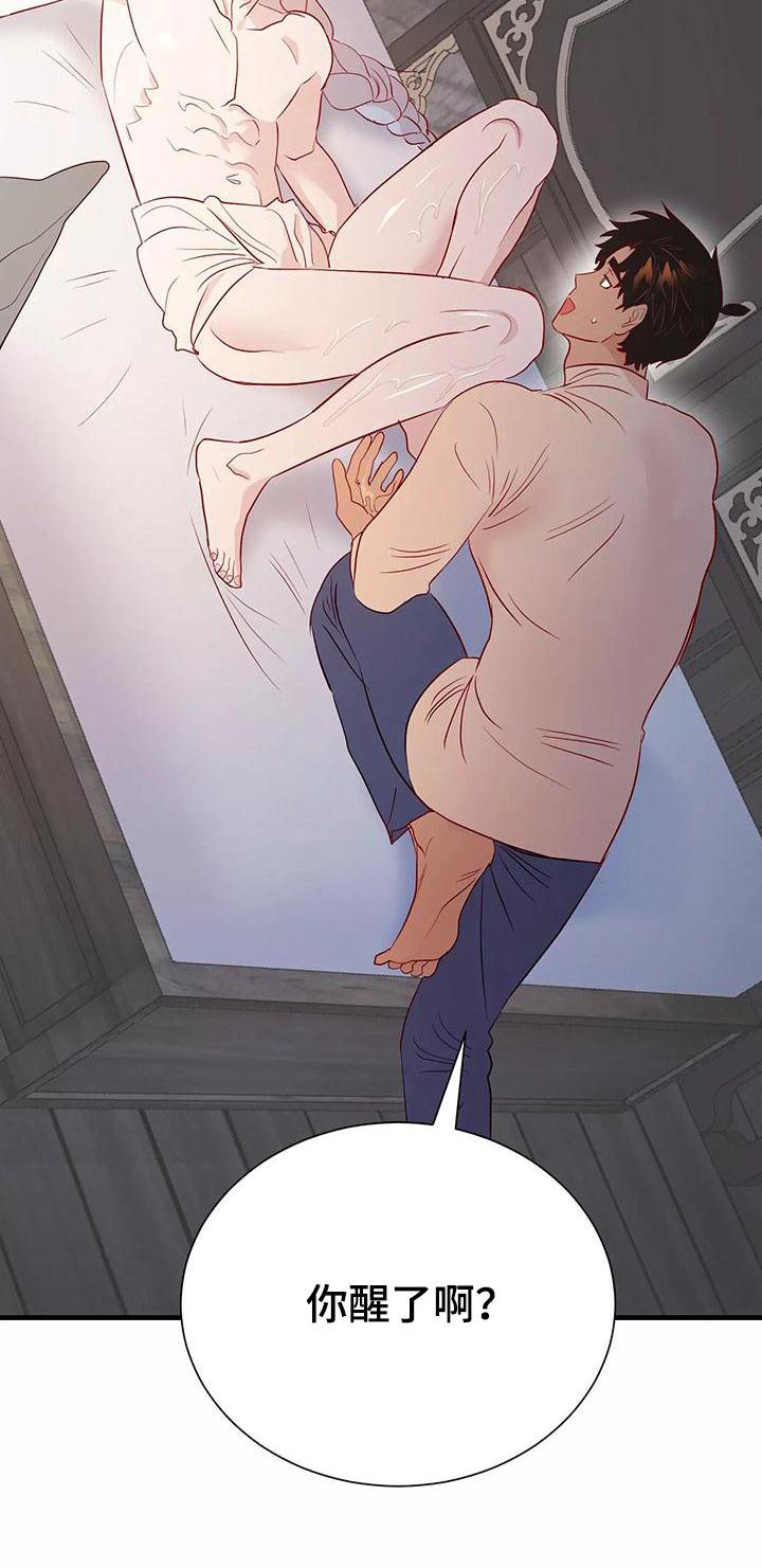 第75章：你醒了