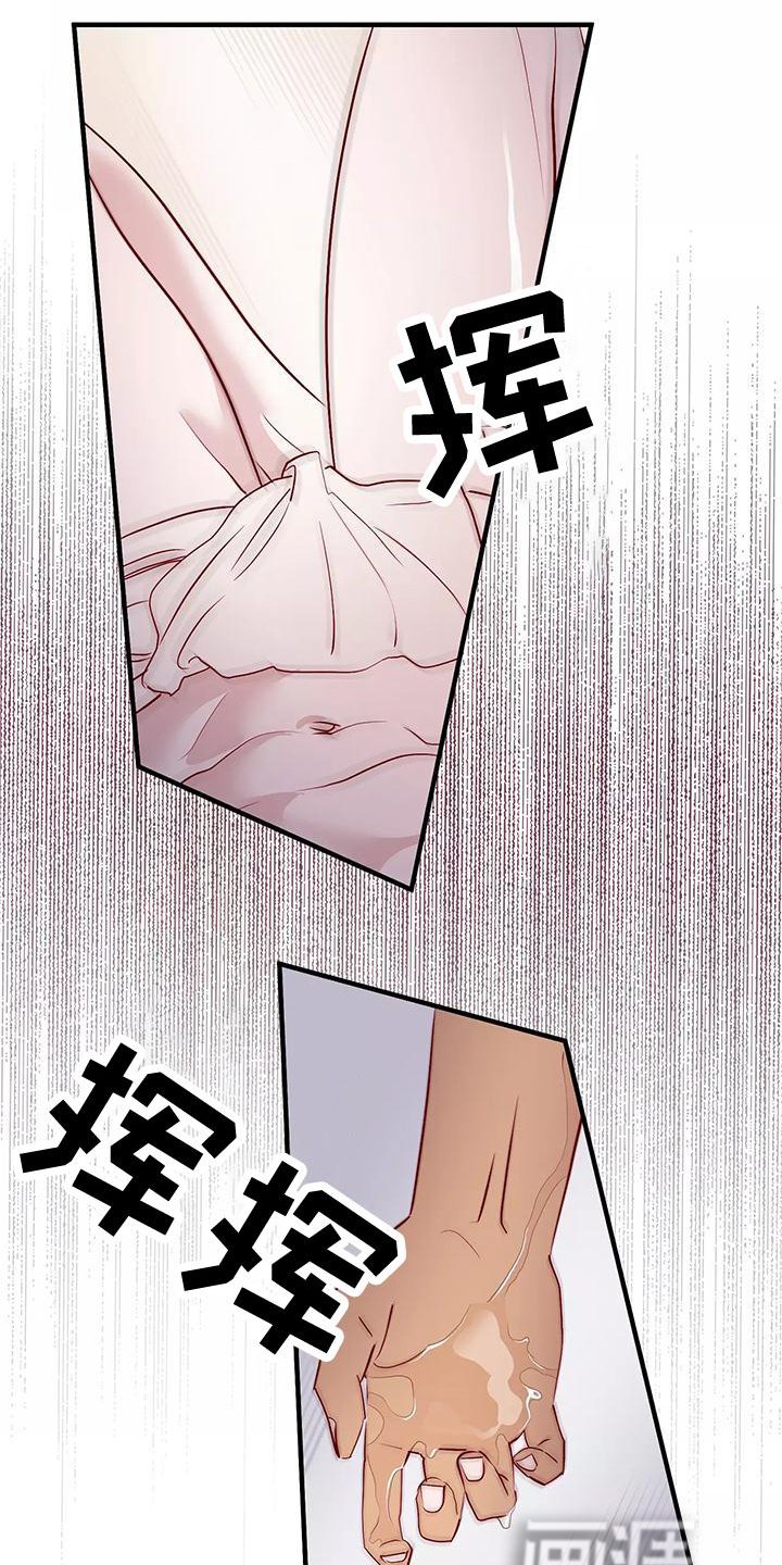 第76章：按摩