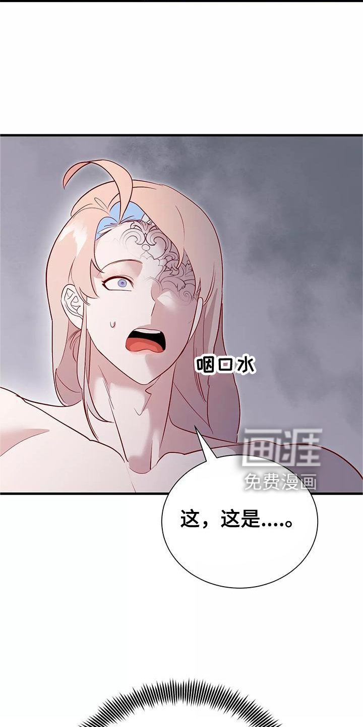 第76章：按摩